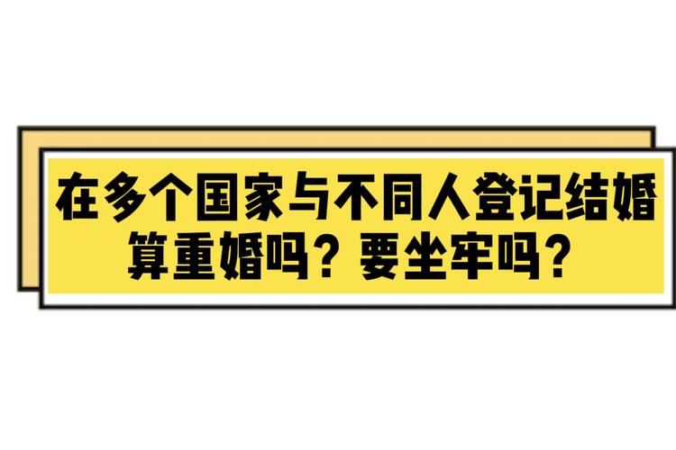 查重婚是否拿结婚证怎么查_调查重婚结婚证_如何调查重婚罪