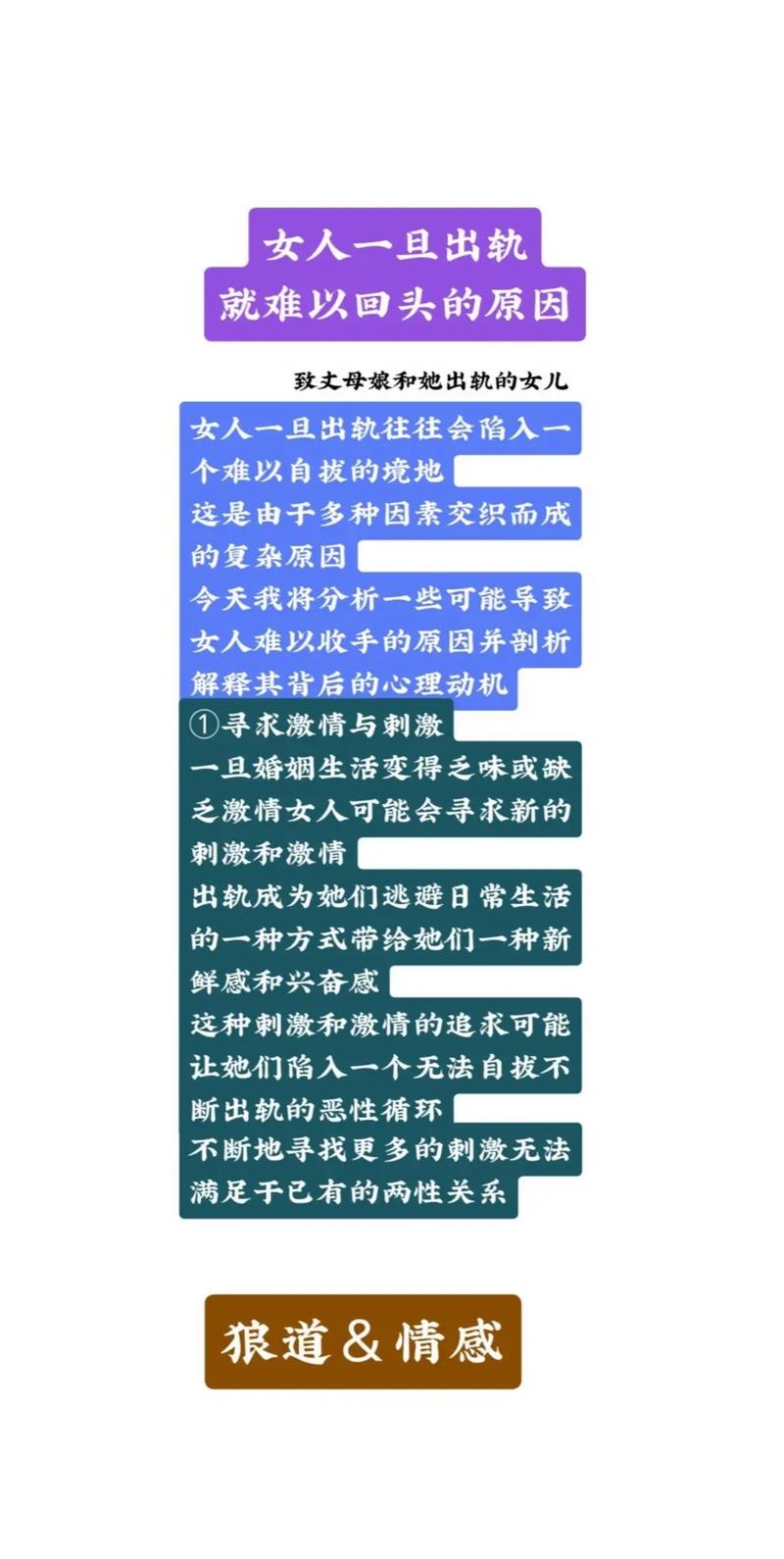 女人出轨自述_出轨自述女人的故事_出轨自述女人怎么办