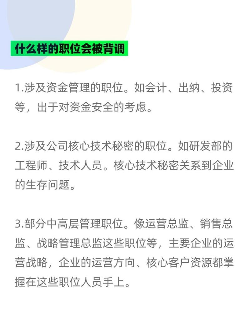 背景调查公司_背景调查公司一般怎么做调查_背景调查公司需要什么资质