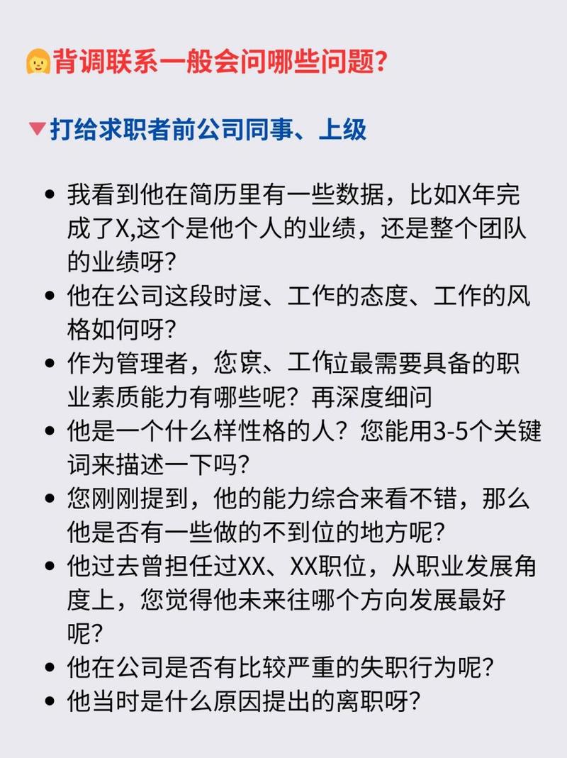 背景调查公司_背景调查公司一般怎么做调查_背景调查公司需要什么资质