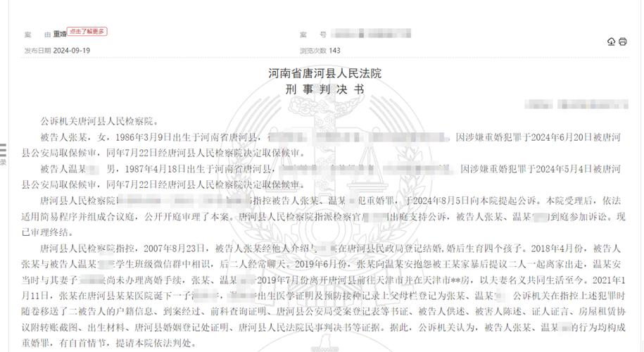 重婚罪的调查方法_公安机关如何调查重婚罪_重婚罪调查取证