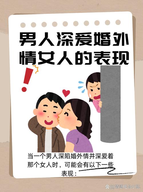 婚外情表现正常别人能看出来吗_婚外情表现有哪些_婚外情表现