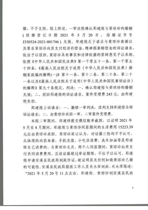 重婚罪取证_重婚罪取证难_重婚罪谁取证