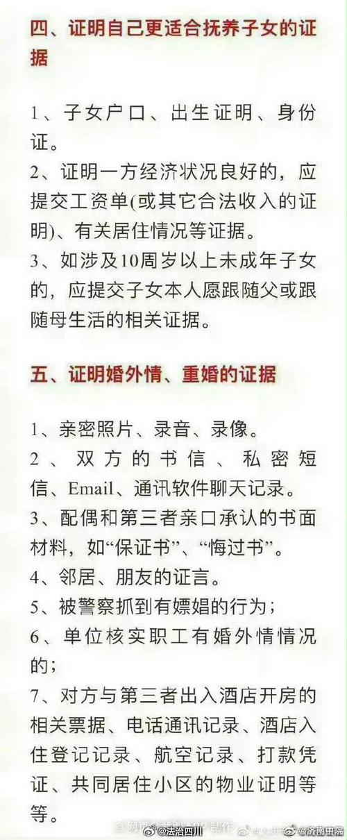 出轨孩子判给谁_孩子出轨_出轨孩子会判给过错方吗