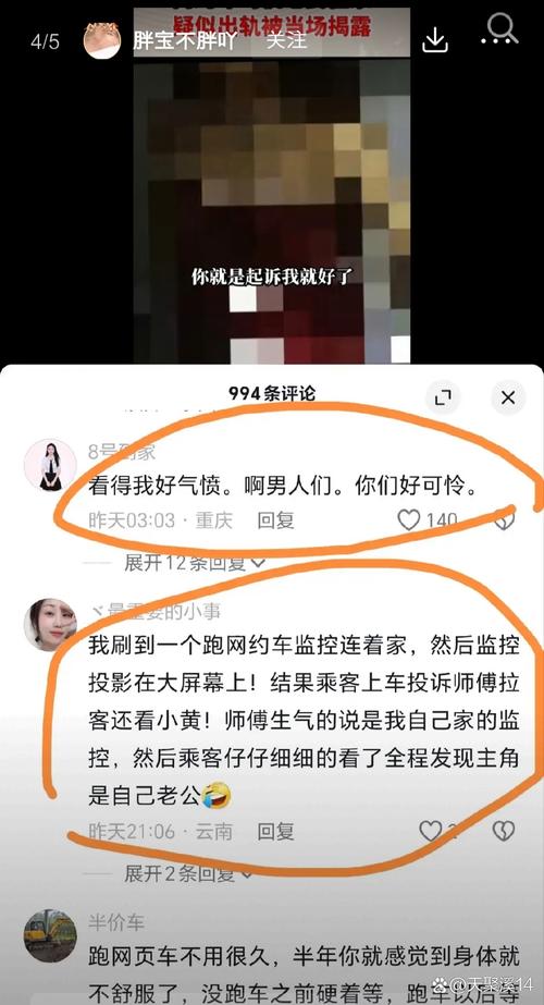 出轨男子被杀死_男子出轨_出轨男子转账给女主播