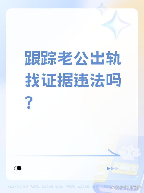 老公外遇调查取证-婚外情的证据是什么？